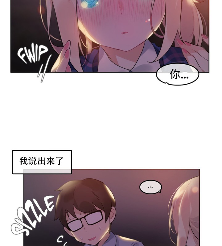 《一個變態的日常生活》漫画 第45話