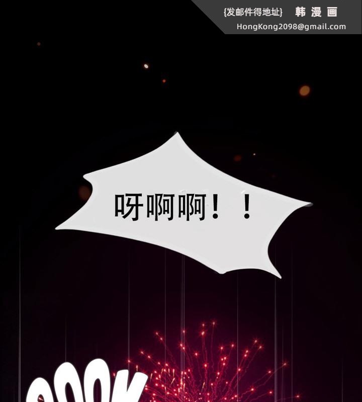 《一個變態的日常生活》漫画 第46話