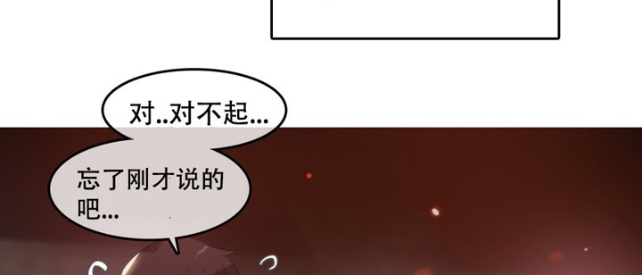《一個變態的日常生活》漫画 第46話