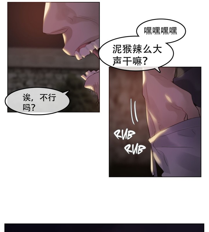 《一個變態的日常生活》漫画 第46話