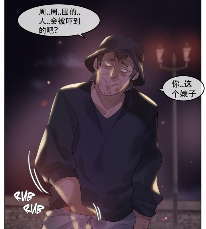 《一個變態的日常生活》漫画 第46話
