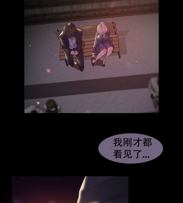 《一個變態的日常生活》漫画 第46話