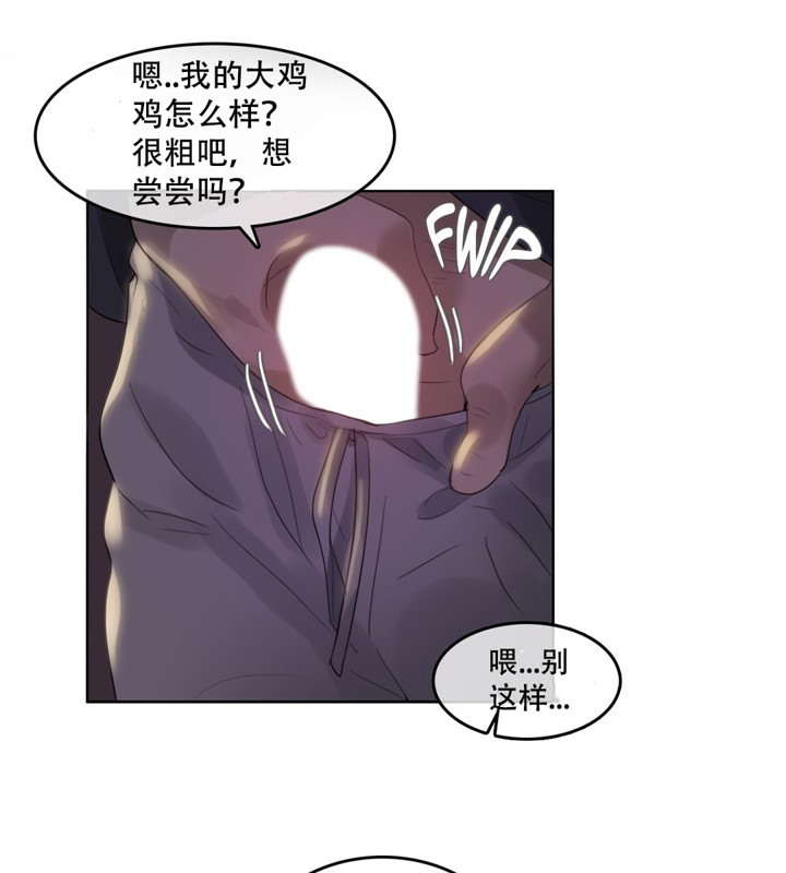 《一個變態的日常生活》漫画 第46話