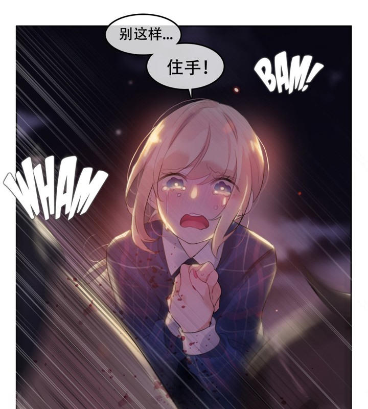 《一個變態的日常生活》漫画 第46話