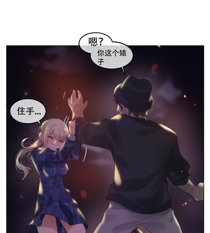 《一個變態的日常生活》漫画 第46話