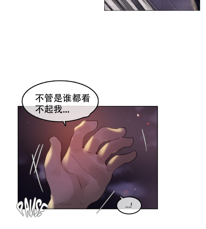 《一個變態的日常生活》漫画 第46話