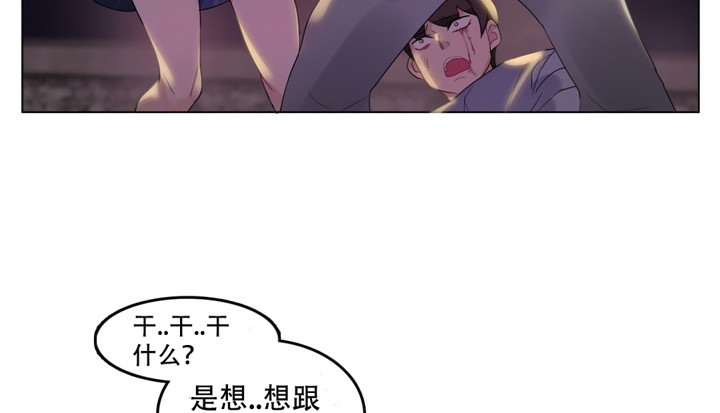 《一個變態的日常生活》漫画 第46話