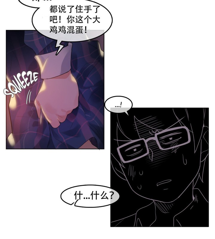 《一個變態的日常生活》漫画 第46話
