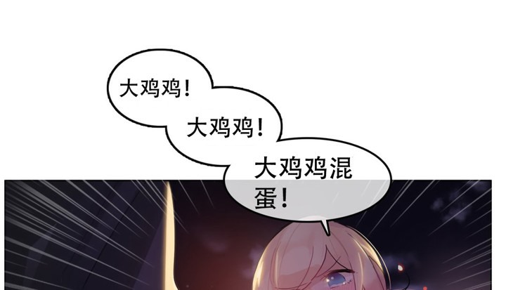 《一個變態的日常生活》漫画 第46話