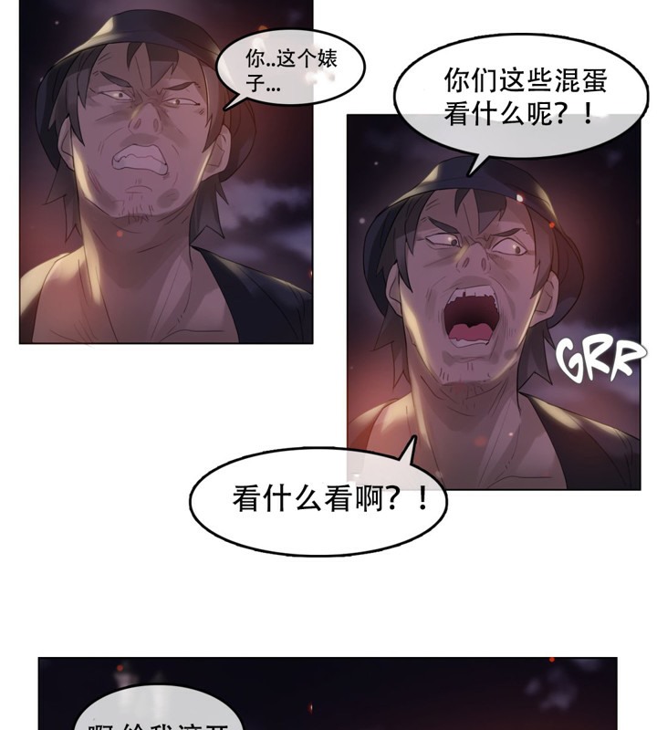 《一個變態的日常生活》漫画 第46話