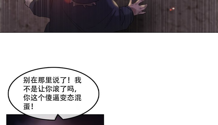 《一個變態的日常生活》漫画 第46話