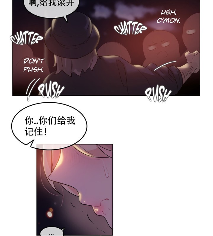 《一個變態的日常生活》漫画 第46話