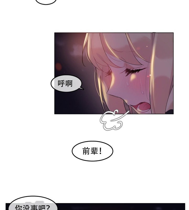 《一個變態的日常生活》漫画 第46話