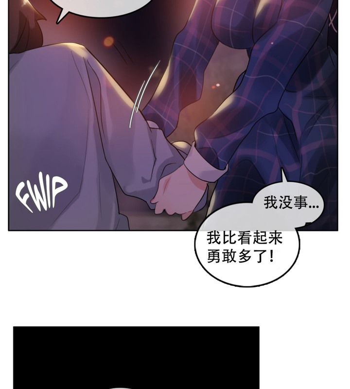 《一個變態的日常生活》漫画 第46話