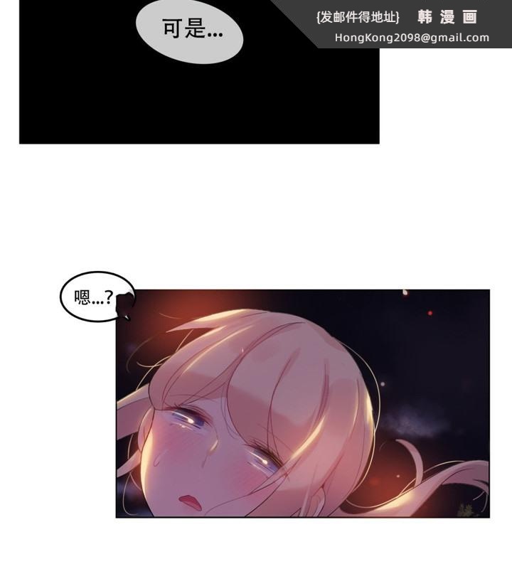 《一個變態的日常生活》漫画 第46話