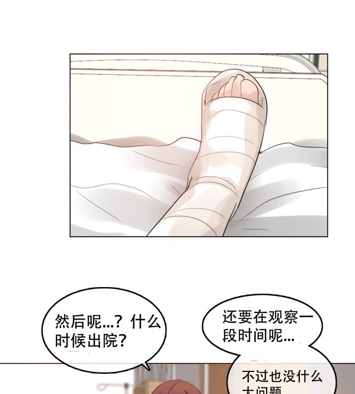 《一個變態的日常生活》漫画 第46話