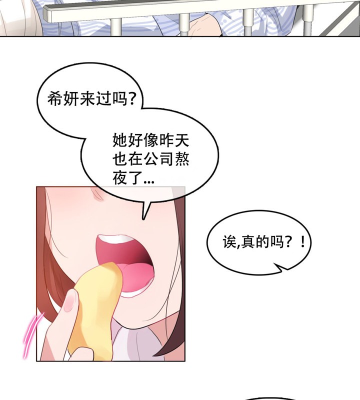 《一個變態的日常生活》漫画 第46話