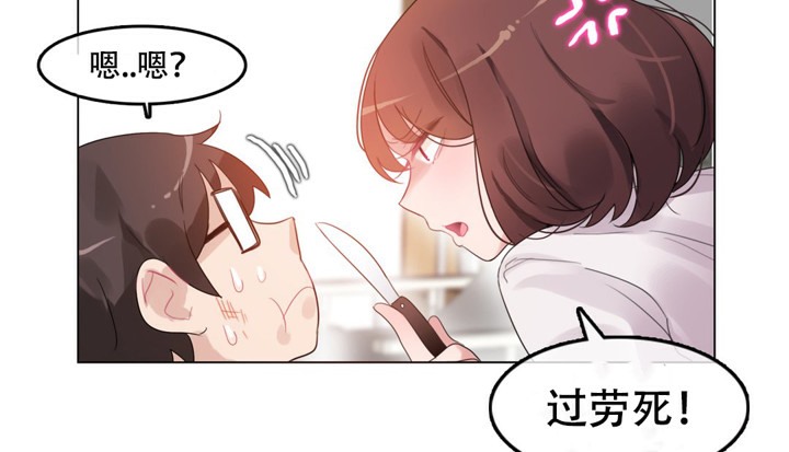 《一個變態的日常生活》漫画 第46話