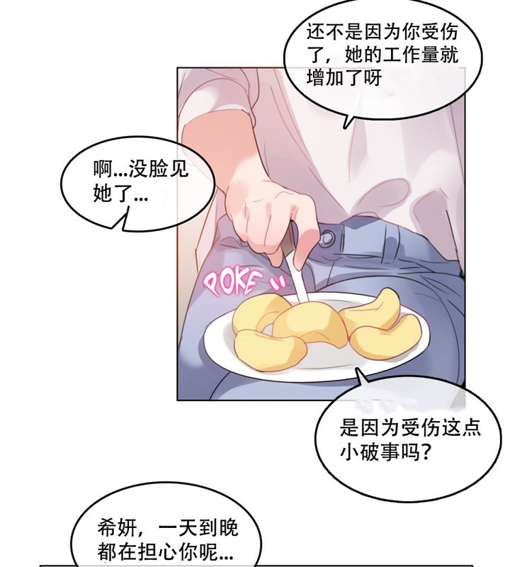 《一個變態的日常生活》漫画 第46話