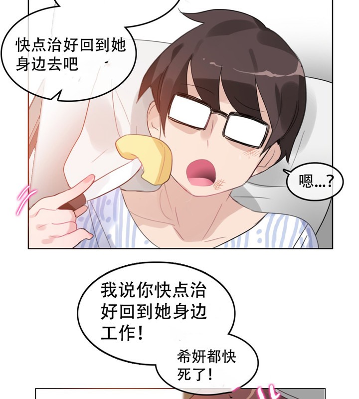 《一個變態的日常生活》漫画 第46話