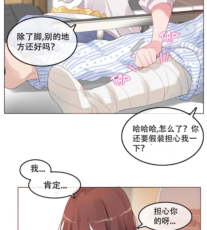 《一個變態的日常生活》漫画 第46話