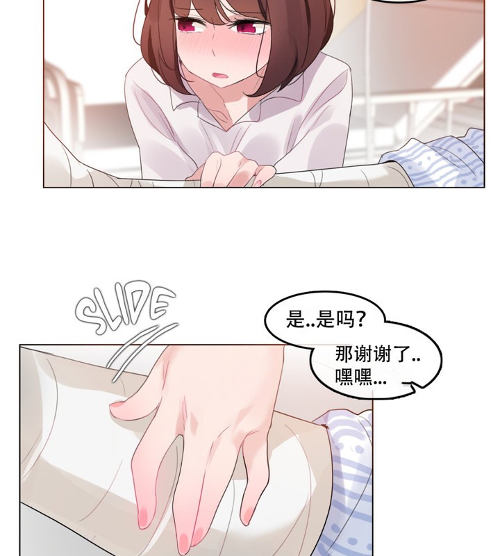 《一個變態的日常生活》漫画 第46話