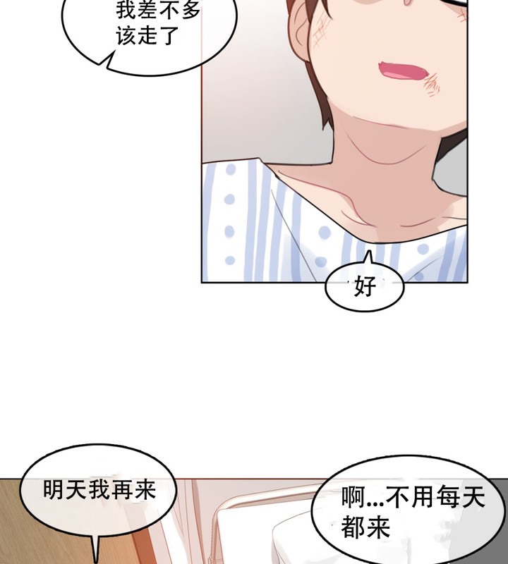 《一個變態的日常生活》漫画 第46話