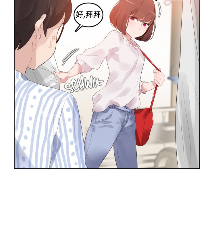 《一個變態的日常生活》漫画 第46話