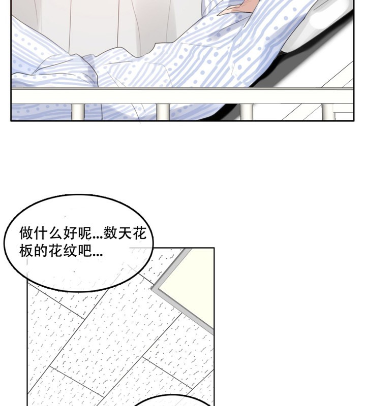 《一個變態的日常生活》漫画 第46話