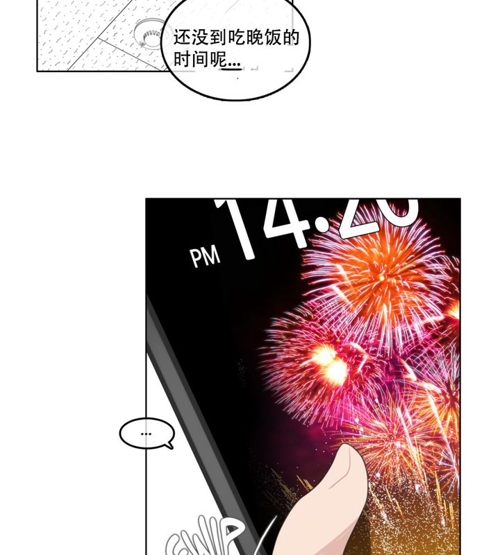 《一個變態的日常生活》漫画 第46話