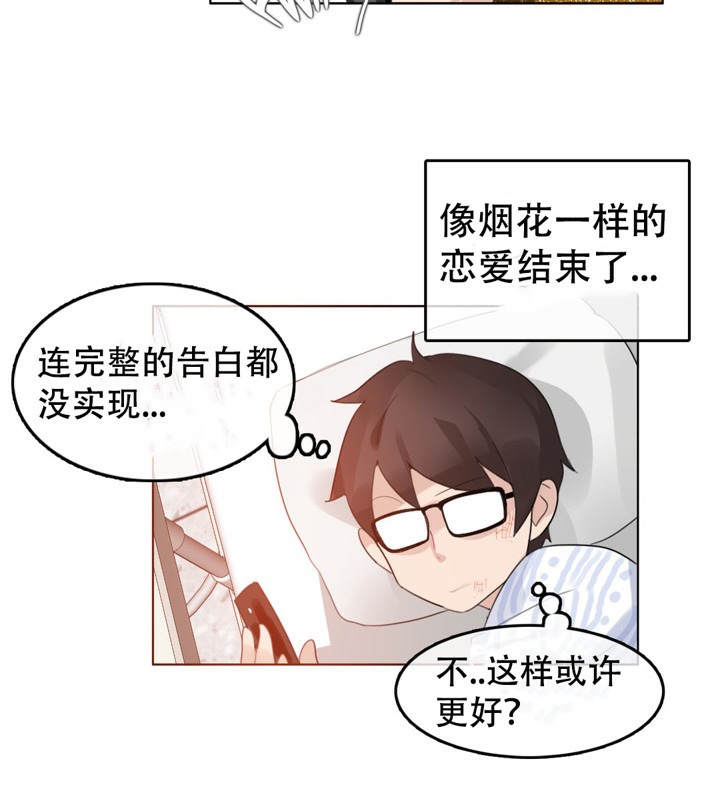 《一個變態的日常生活》漫画 第46話