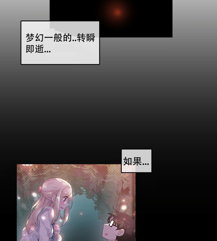 《一個變態的日常生活》漫画 第46話