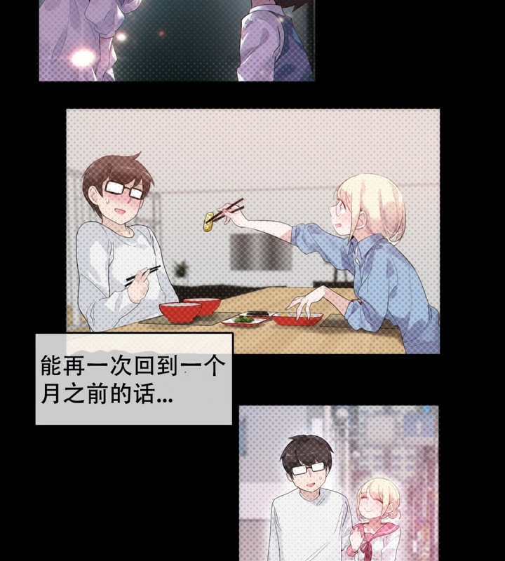 《一個變態的日常生活》漫画 第46話