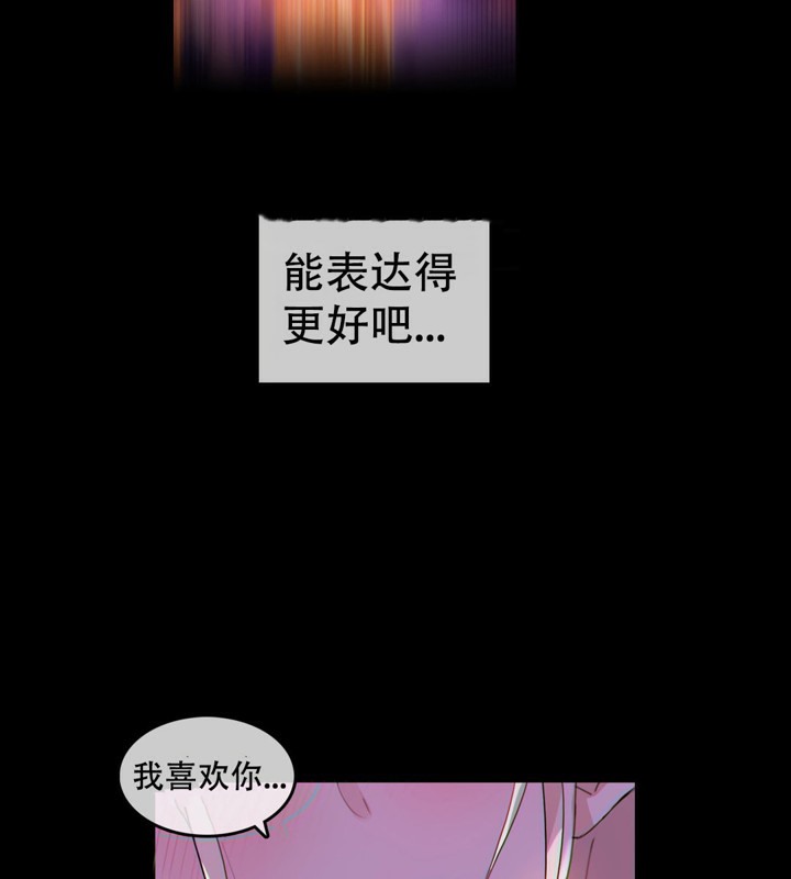 《一個變態的日常生活》漫画 第46話
