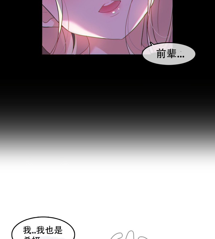《一個變態的日常生活》漫画 第46話