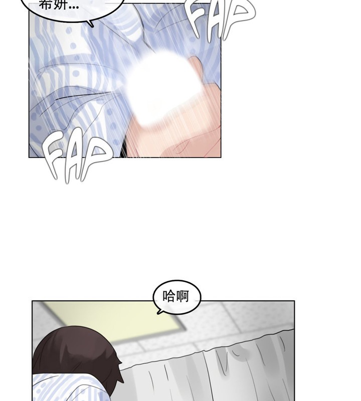 《一個變態的日常生活》漫画 第46話