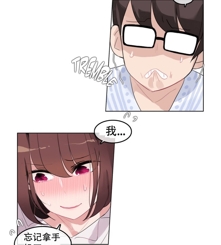 《一個變態的日常生活》漫画 第46話