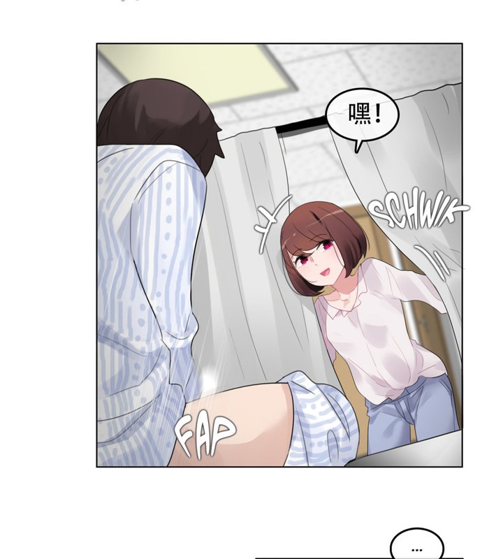 《一個變態的日常生活》漫画 第46話