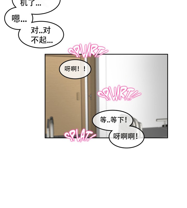 《一個變態的日常生活》漫画 第46話
