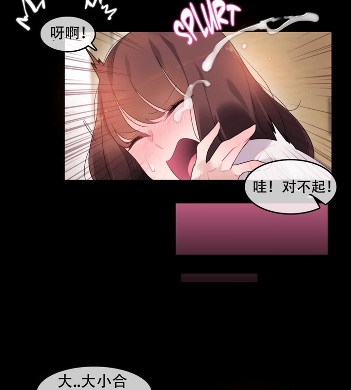《一個變態的日常生活》漫画 第47話