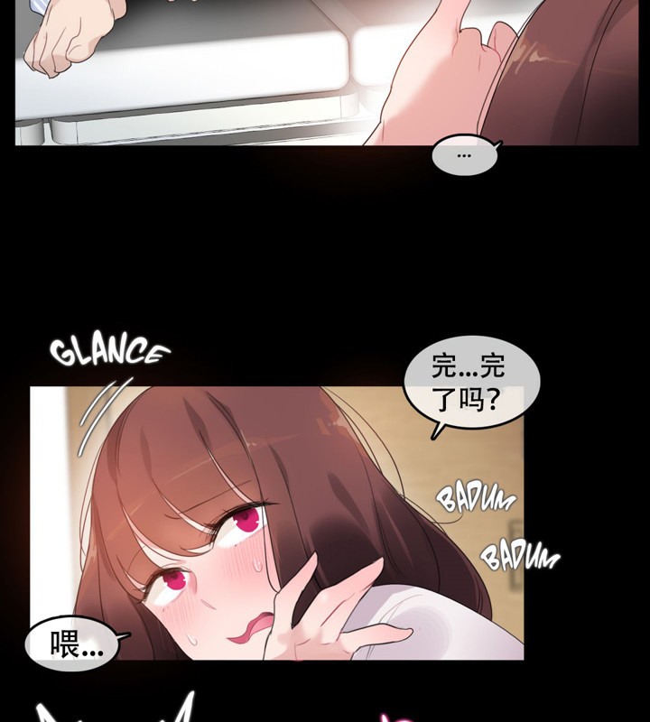 《一個變態的日常生活》漫画 第47話