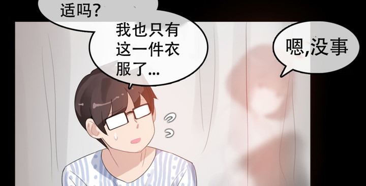 《一個變態的日常生活》漫画 第47話