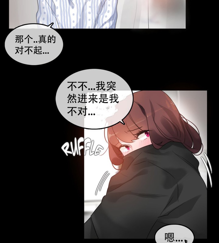 《一個變態的日常生活》漫画 第47話