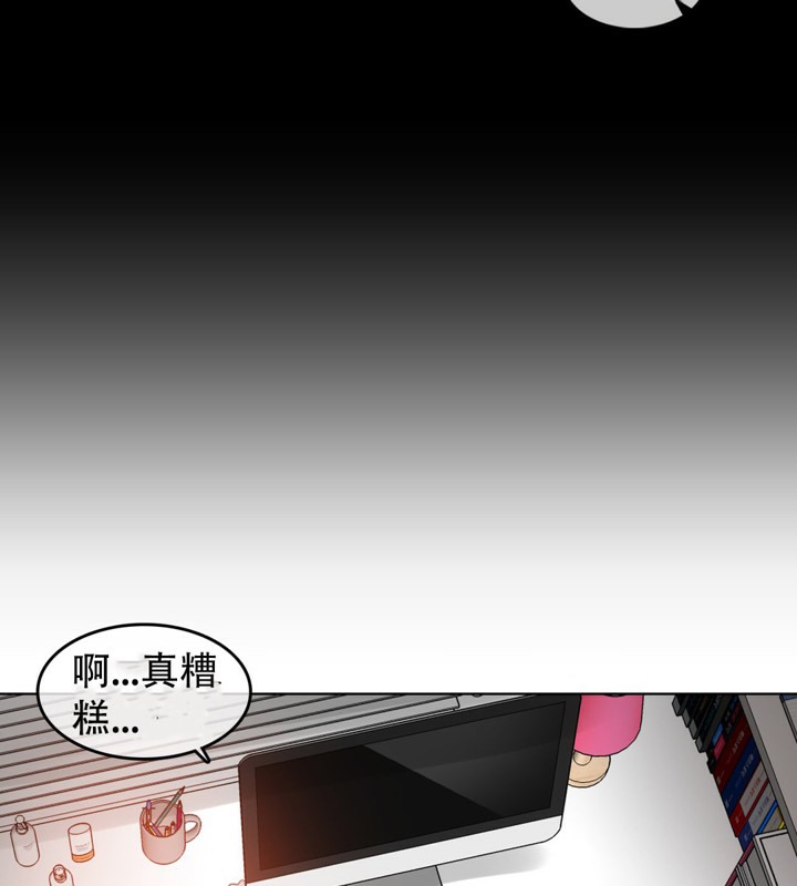 《一個變態的日常生活》漫画 第47話