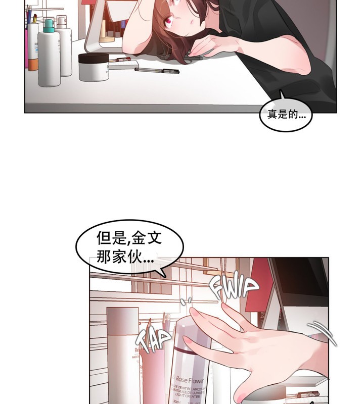 《一個變態的日常生活》漫画 第47話