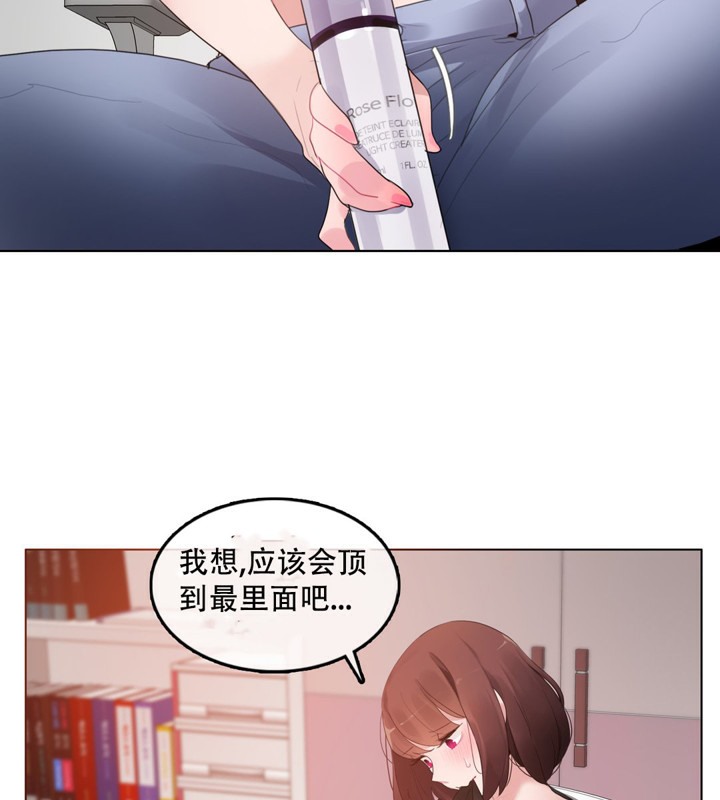 《一個變態的日常生活》漫画 第47話