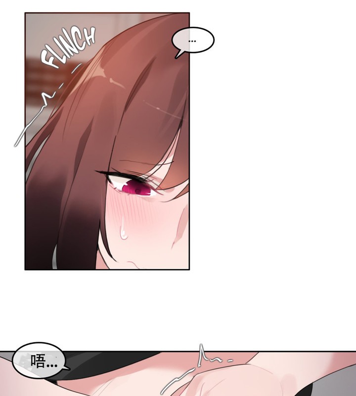 《一個變態的日常生活》漫画 第47話