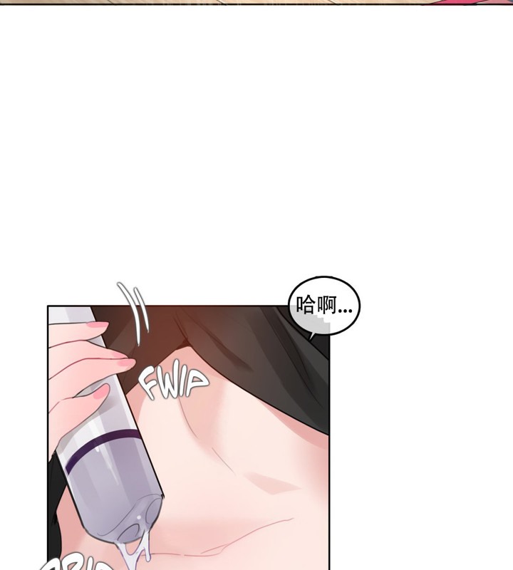 《一個變態的日常生活》漫画 第47話