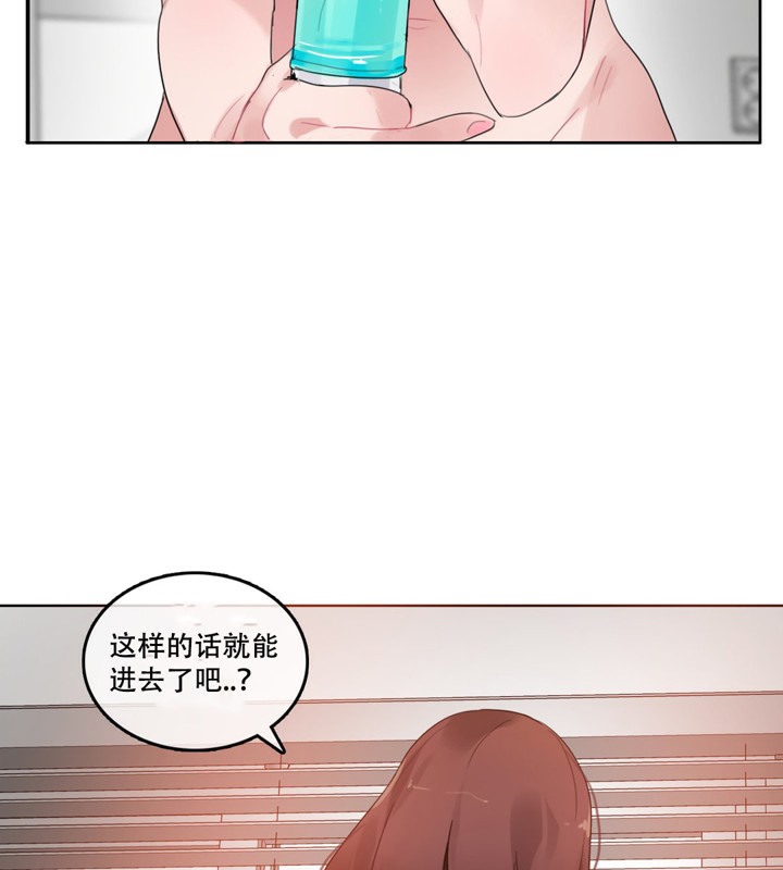 《一個變態的日常生活》漫画 第47話
