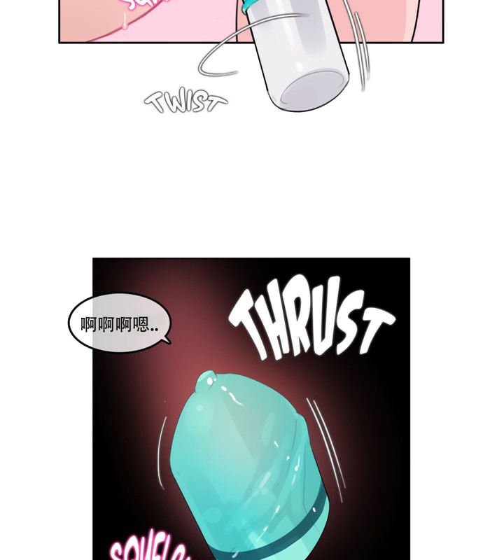 《一個變態的日常生活》漫画 第47話